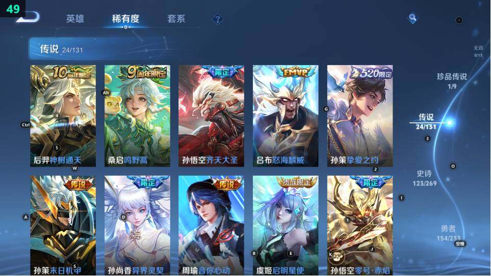 WZ03479044王者荣耀账号详情图15