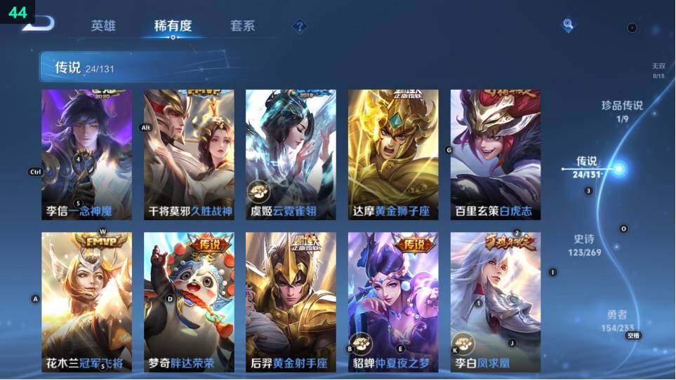 WZ03479044王者荣耀账号详情图16