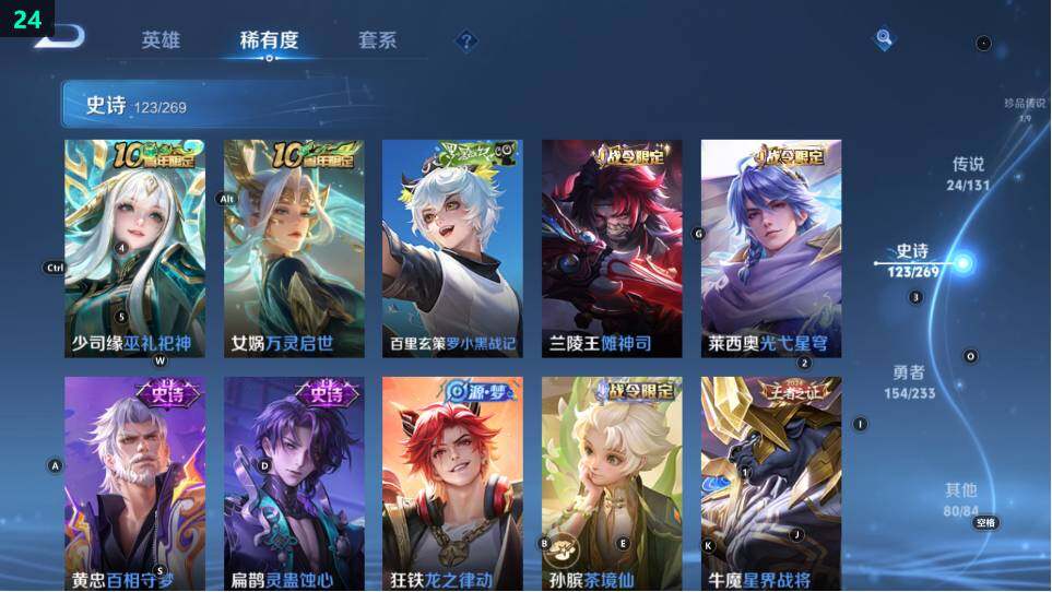 WZ03479044王者荣耀账号详情图18