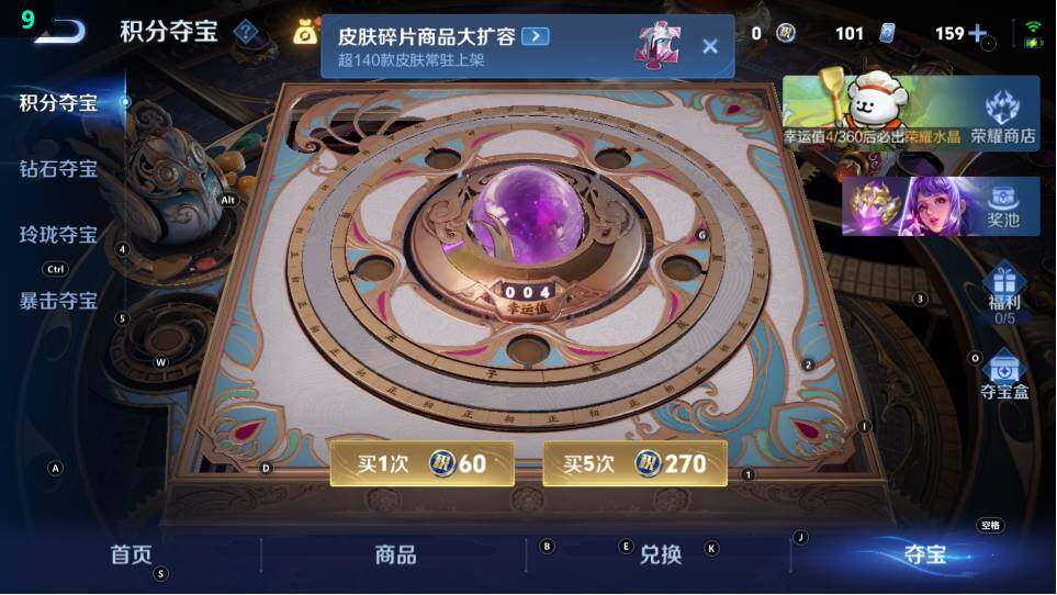 WZ03479044王者荣耀账号详情图22