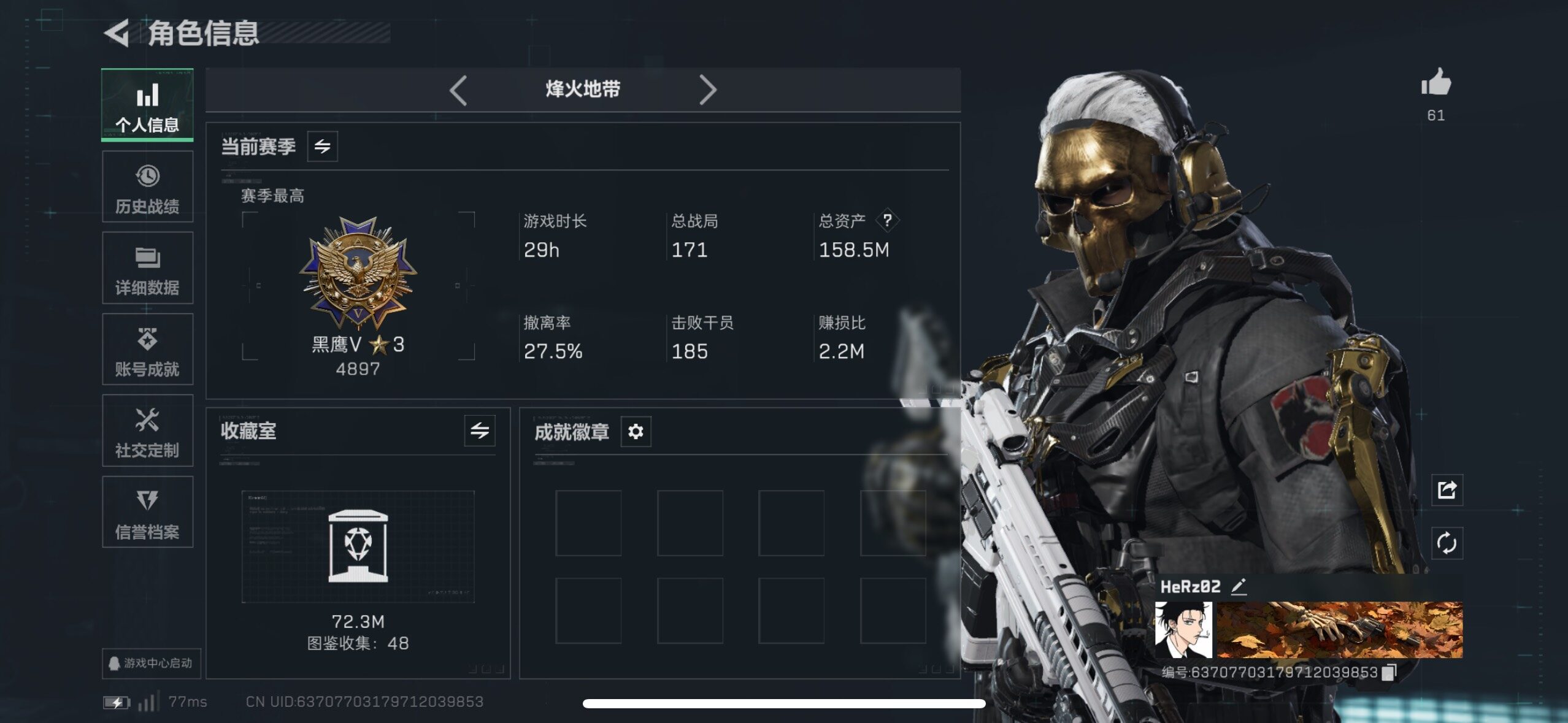 SJZCMW420284三角洲行动账号详情图19