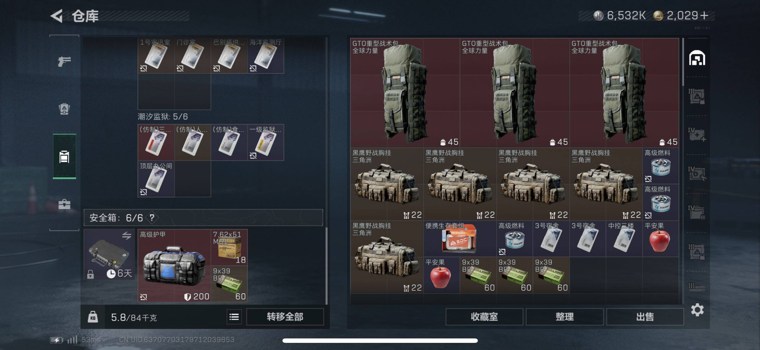 SJZCMW420284三角洲行动账号详情图18