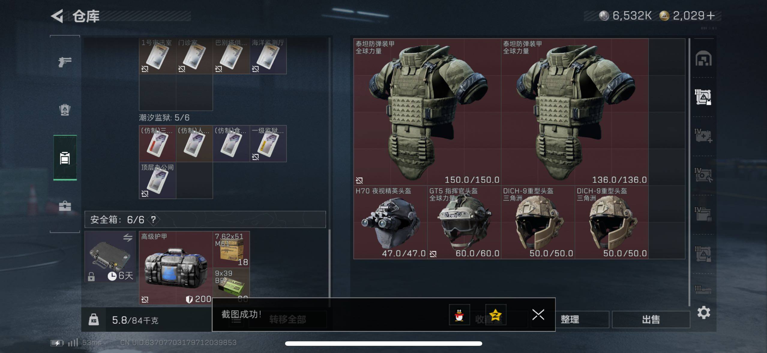 SJZCMW420284三角洲行动账号详情图17