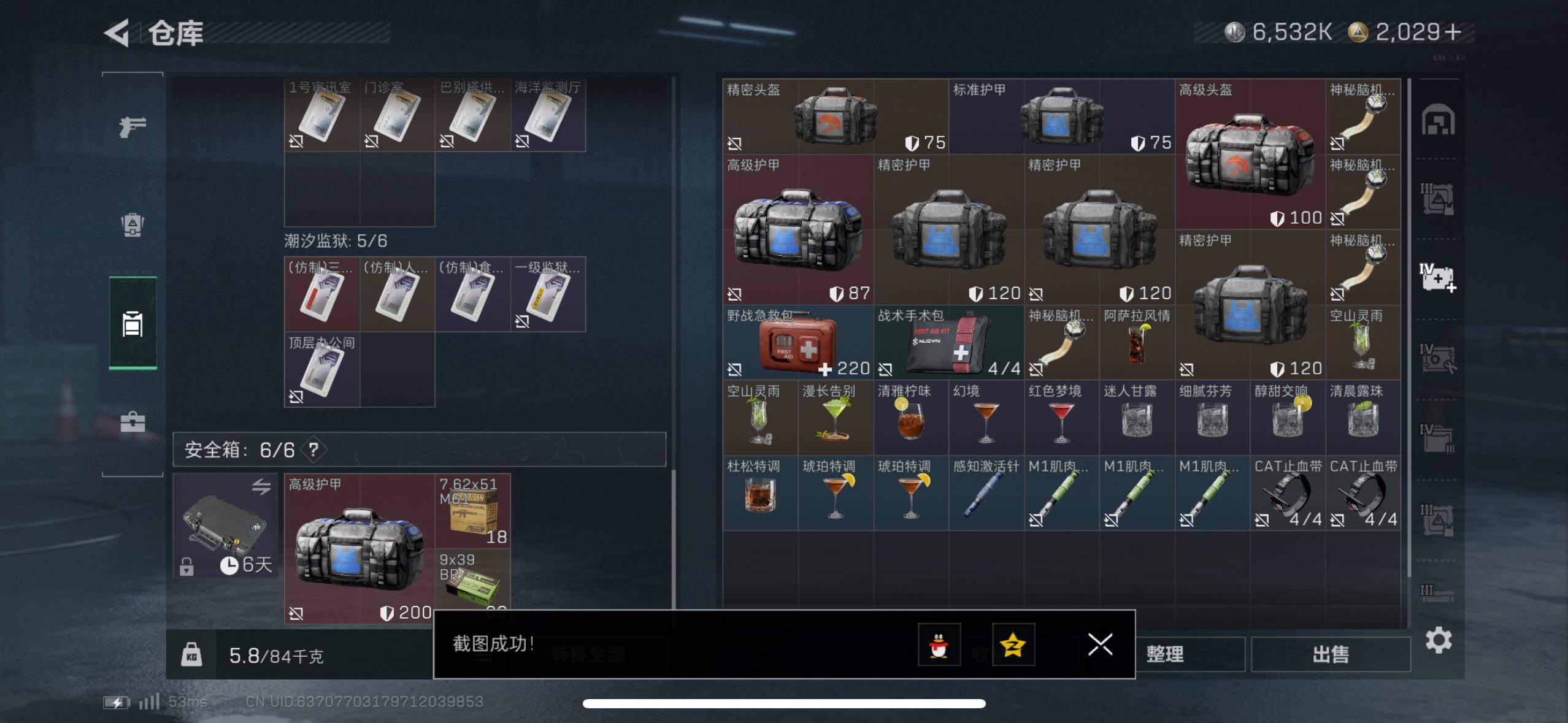 SJZCMW420284三角洲行动账号详情图16