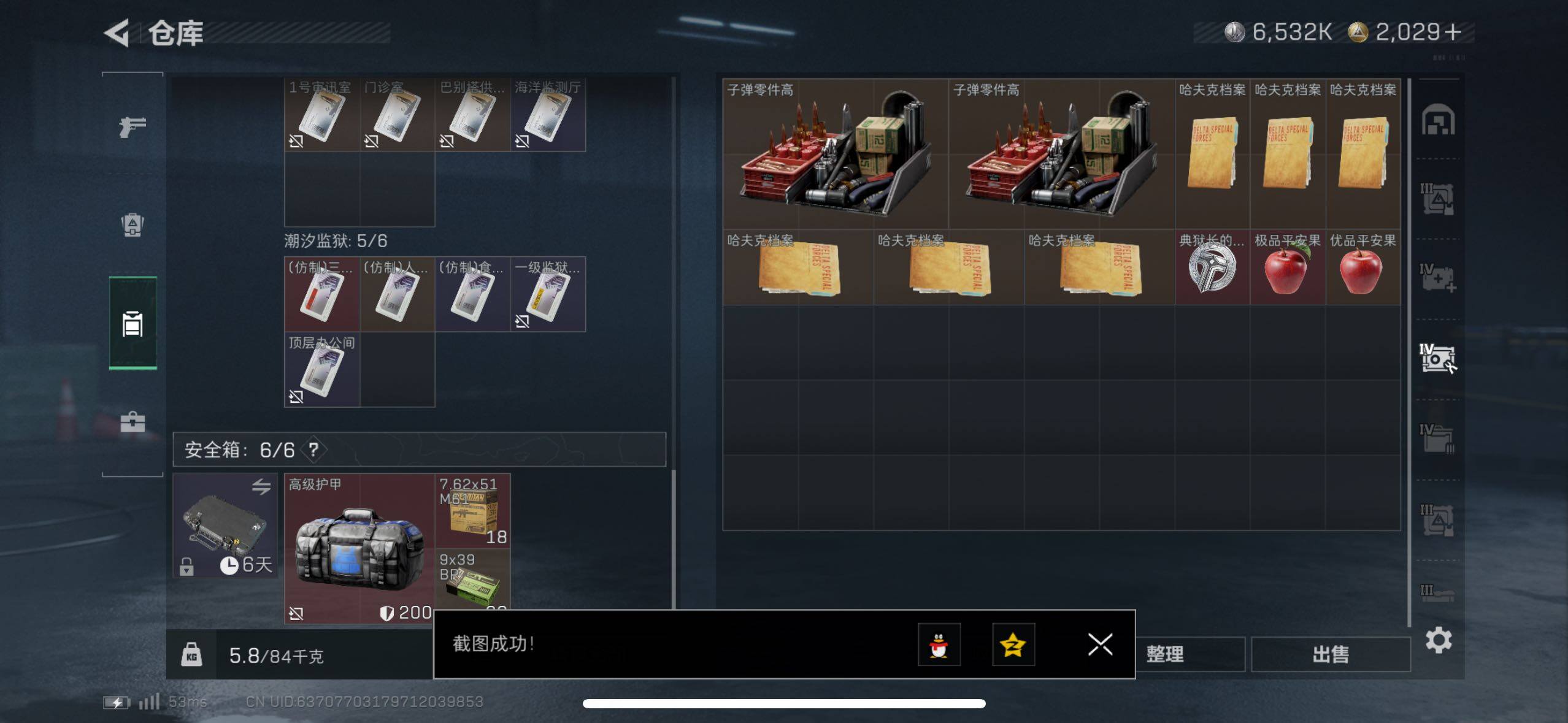 SJZCMW420284三角洲行动账号详情图15