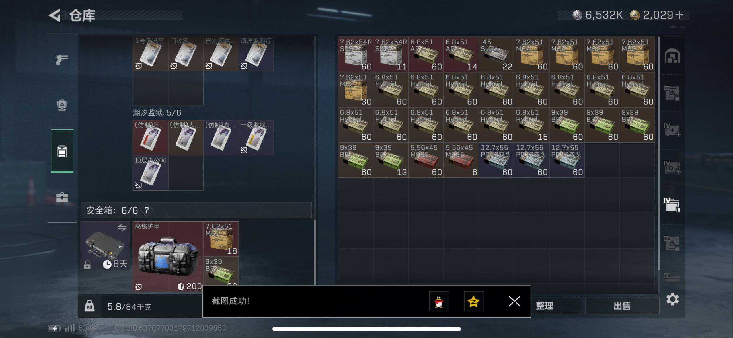 SJZCMW420284三角洲行动账号详情图14