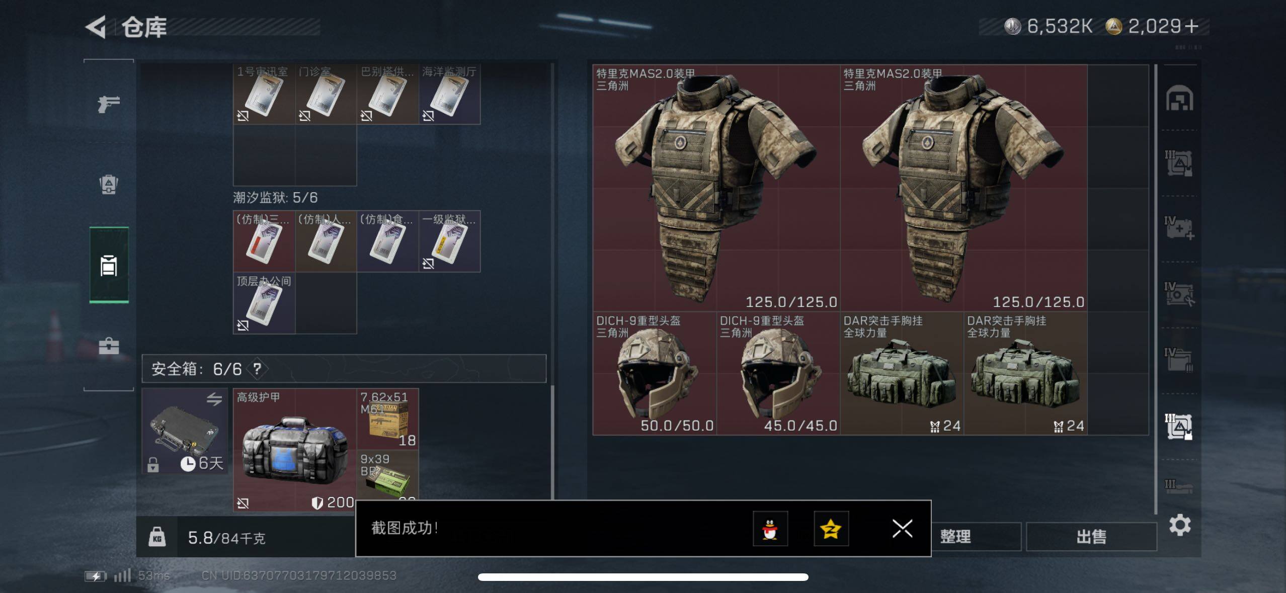 SJZCMW420284三角洲行动账号详情图13