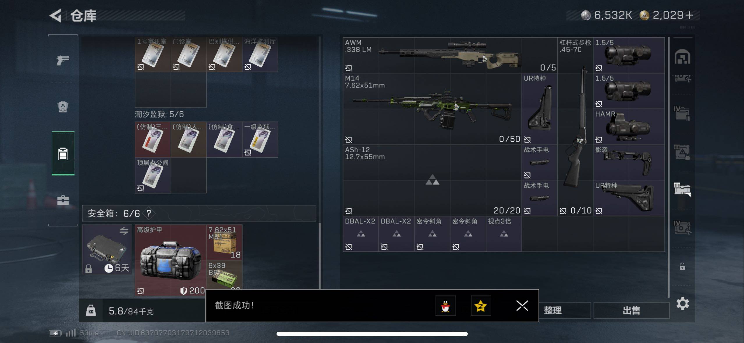 SJZCMW420284三角洲行动账号详情图12