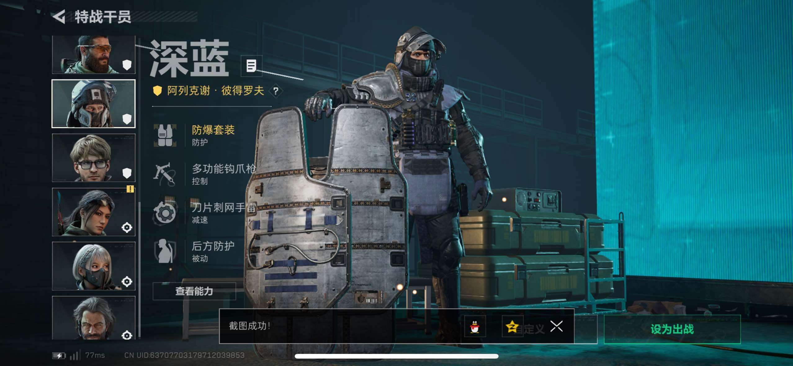 SJZCMW420284三角洲行动账号详情图20