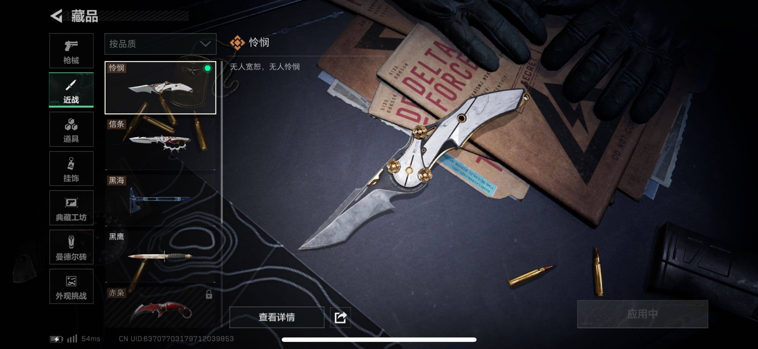 SJZCMW420284三角洲行动账号详情图9