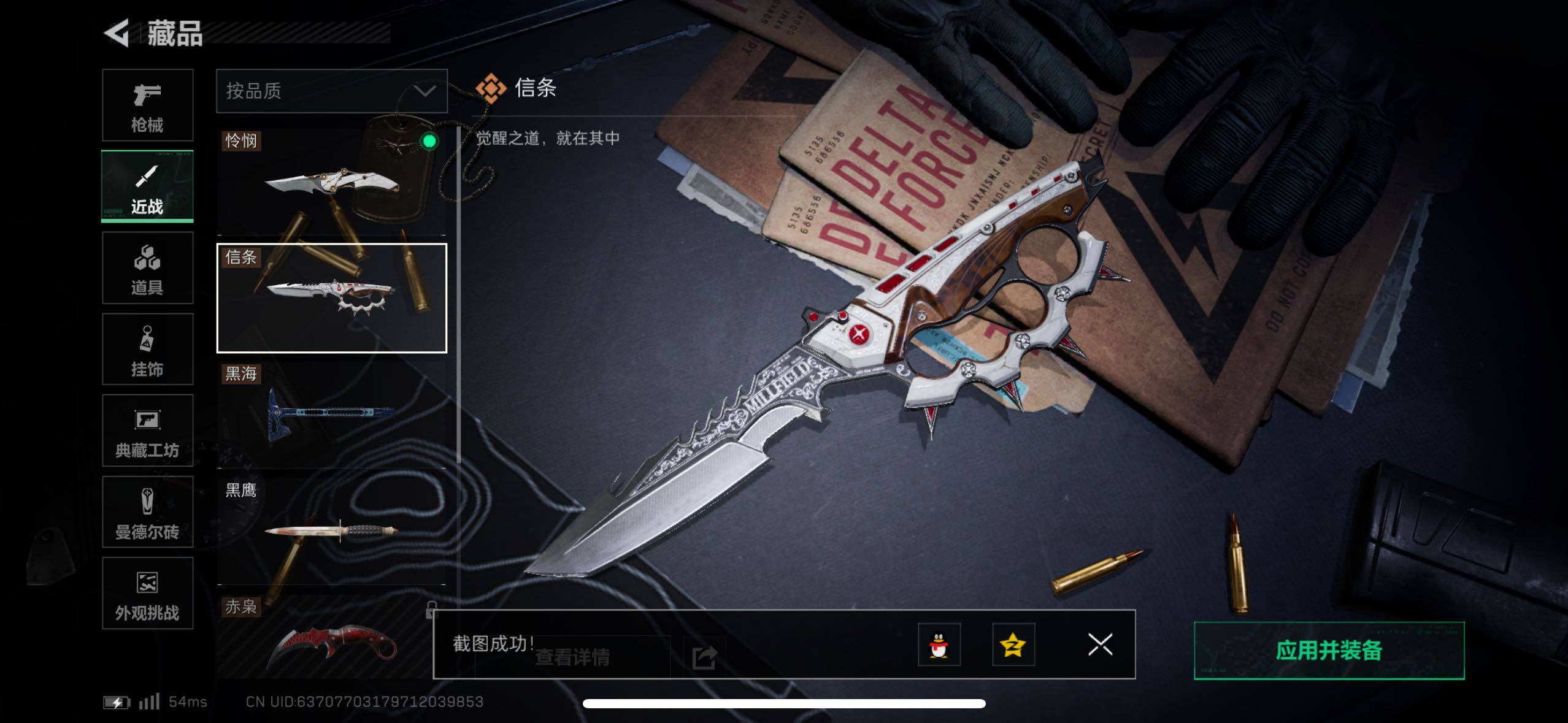 SJZCMW420284三角洲行动账号详情图8