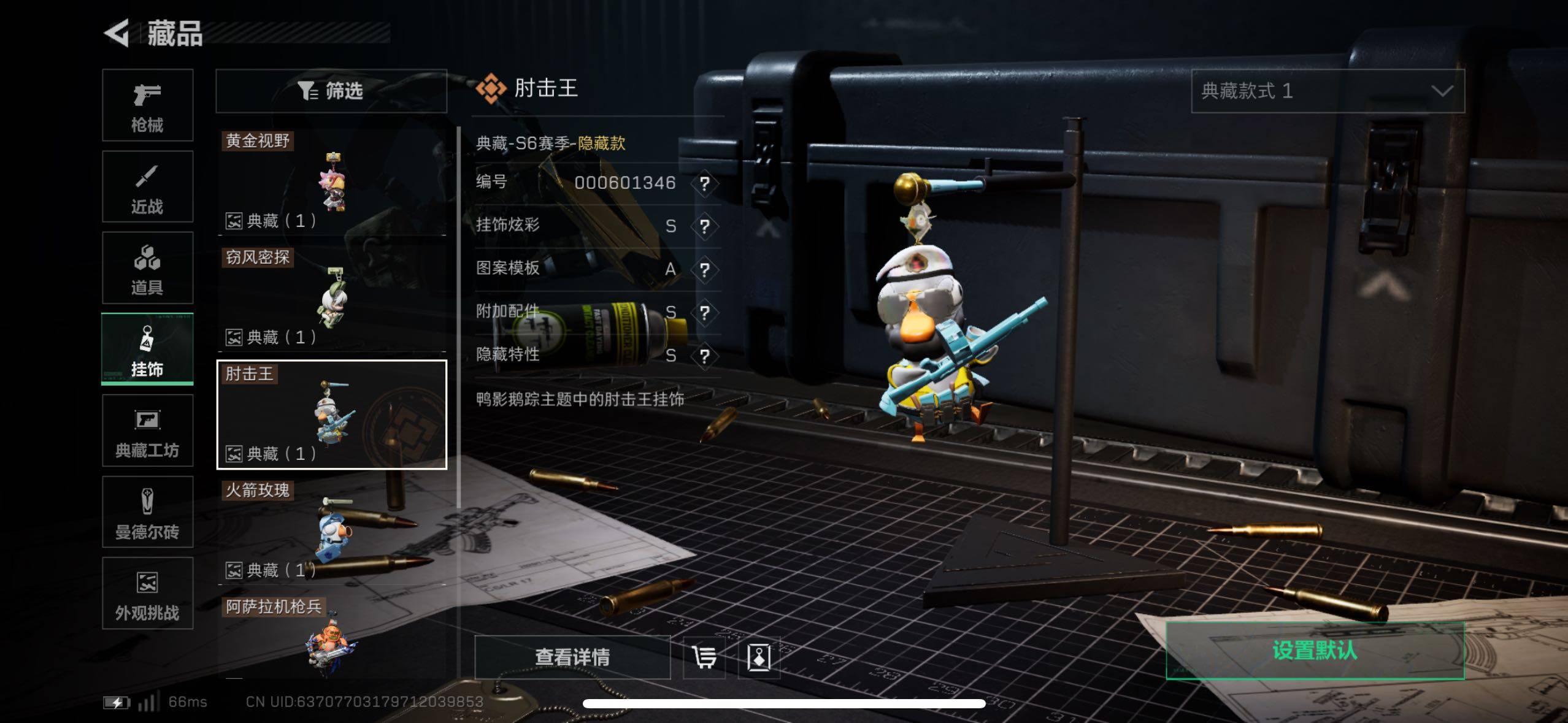 SJZCMW420284三角洲行动账号详情图6