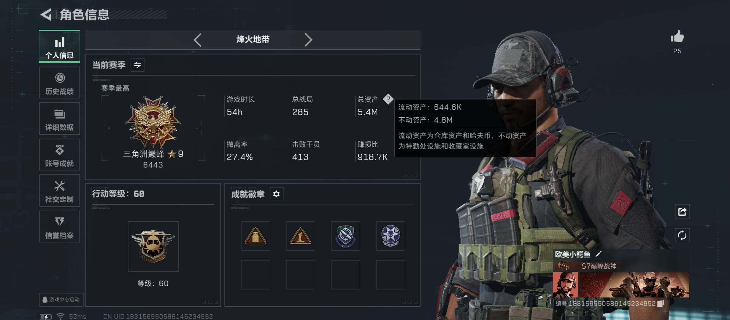 【裸黑天际线】【Q区三端互通】【无二次协助处理】YXz6899-特勤处：仓库4级/靶场3级/训练中心3级-总资产5m-哈夫币38w-烽火等级：60级
【干员外观】：露娜-黑·天际线，红狼-电锯惊魂，