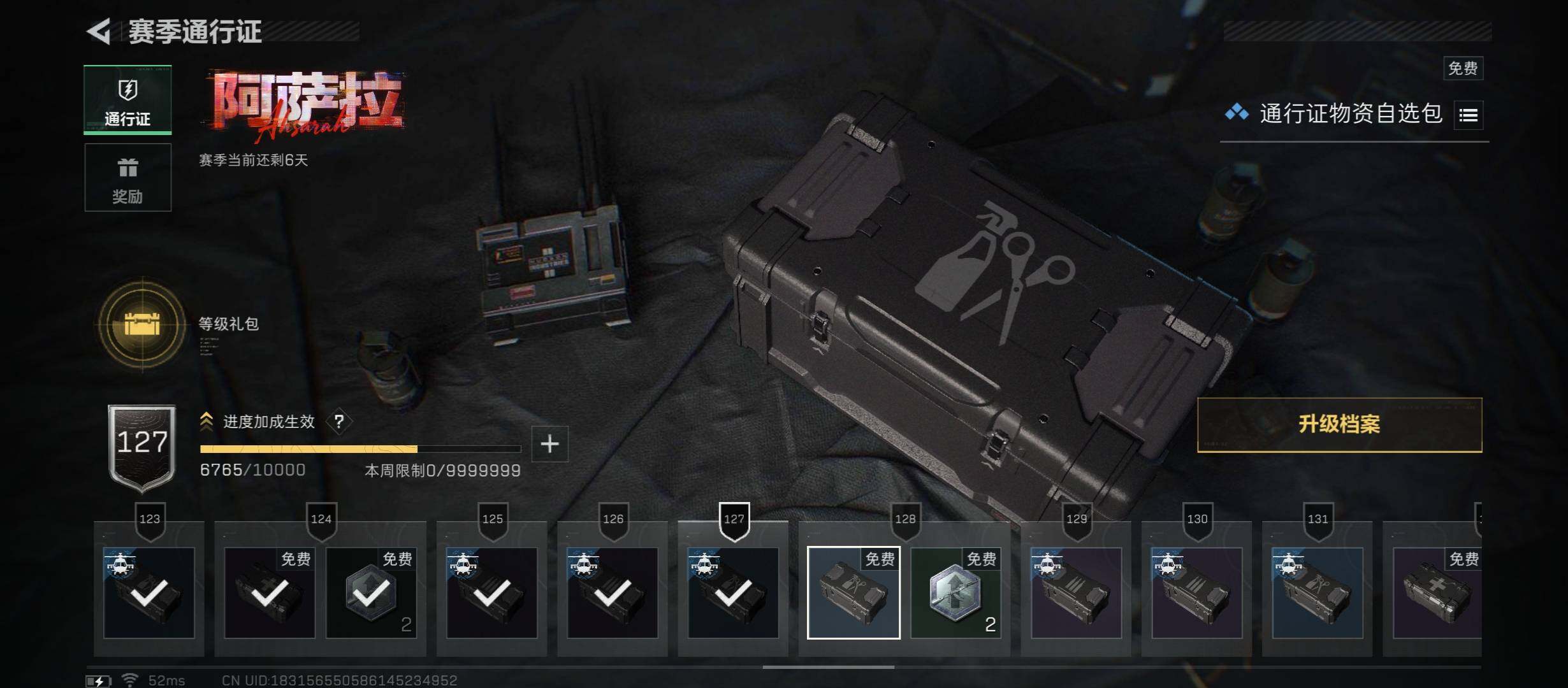 【裸黑天际线】【Q区三端互通】【无二次协助处理】YXz6899-特勤处：仓库4级/靶场3级/训练中心3级-总资产5m-哈夫币38w-烽火等级：60级
【干员外观】：露娜-黑·天际线，红狼-电锯惊魂，