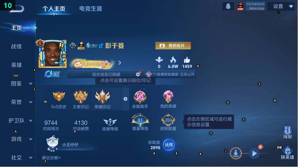 WZ03479090王者荣耀账号详情图9 WZ03479090王者荣耀账号详情图9