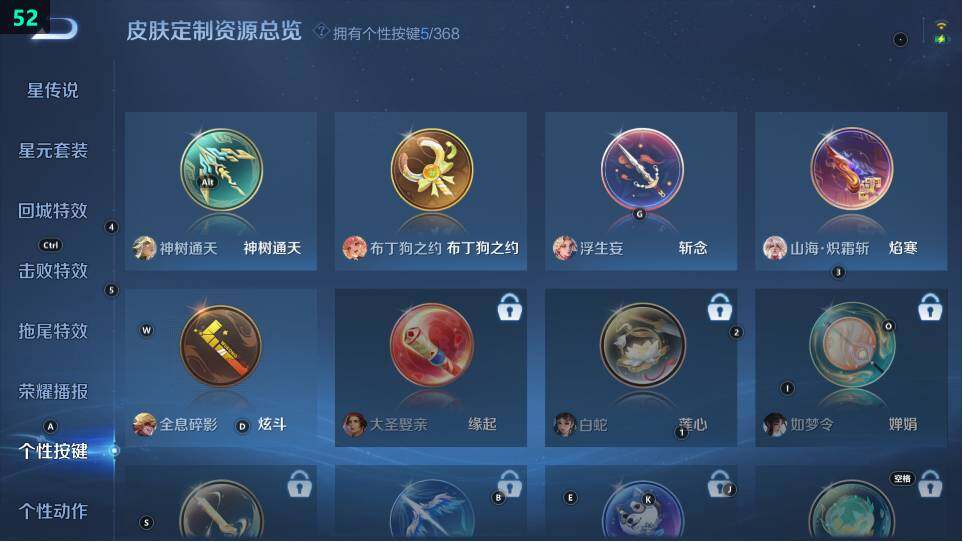 WZ03479090王者荣耀账号详情图15 WZ03479090王者荣耀账号详情图15