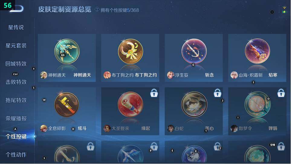 WZ03479090王者荣耀账号详情图16 WZ03479090王者荣耀账号详情图16