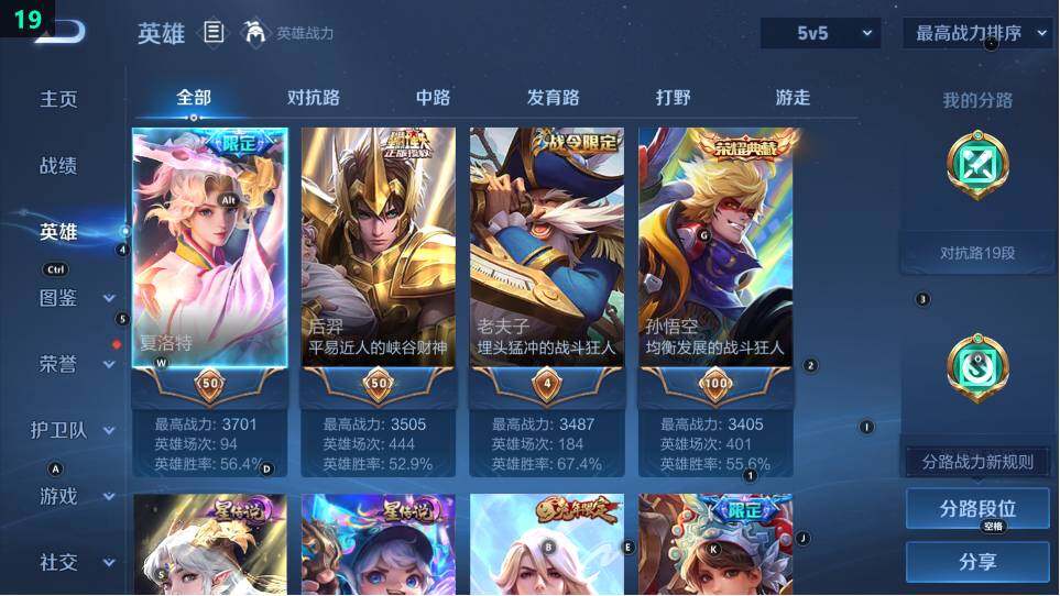 WZ03479090王者荣耀账号详情图17 WZ03479090王者荣耀账号详情图17