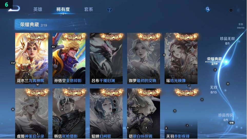 WZ03479090王者荣耀账号详情图19 WZ03479090王者荣耀账号详情图19