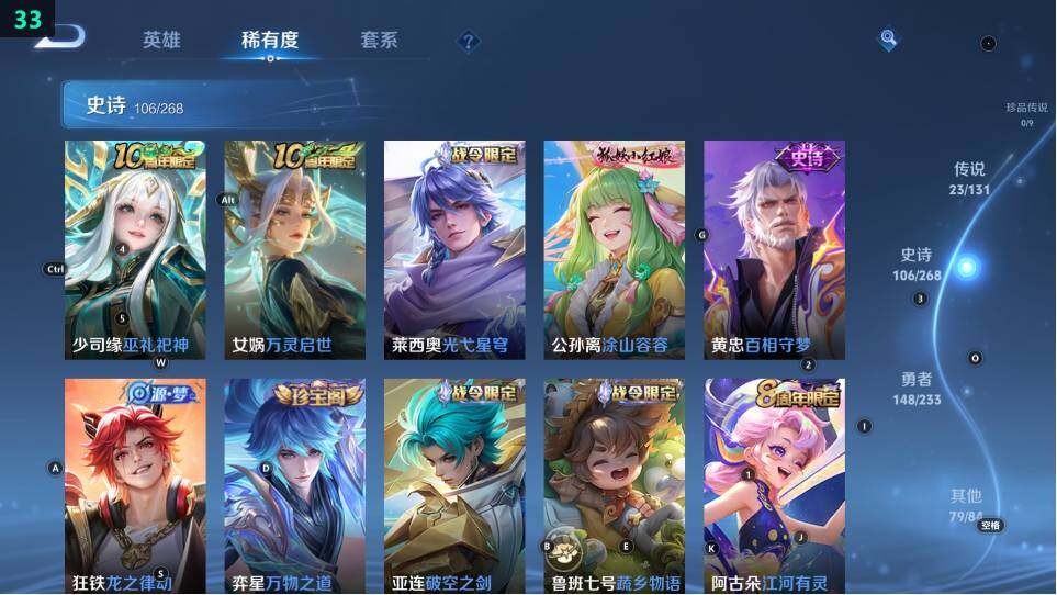 WZ03479090王者荣耀账号详情图23 WZ03479090王者荣耀账号详情图23