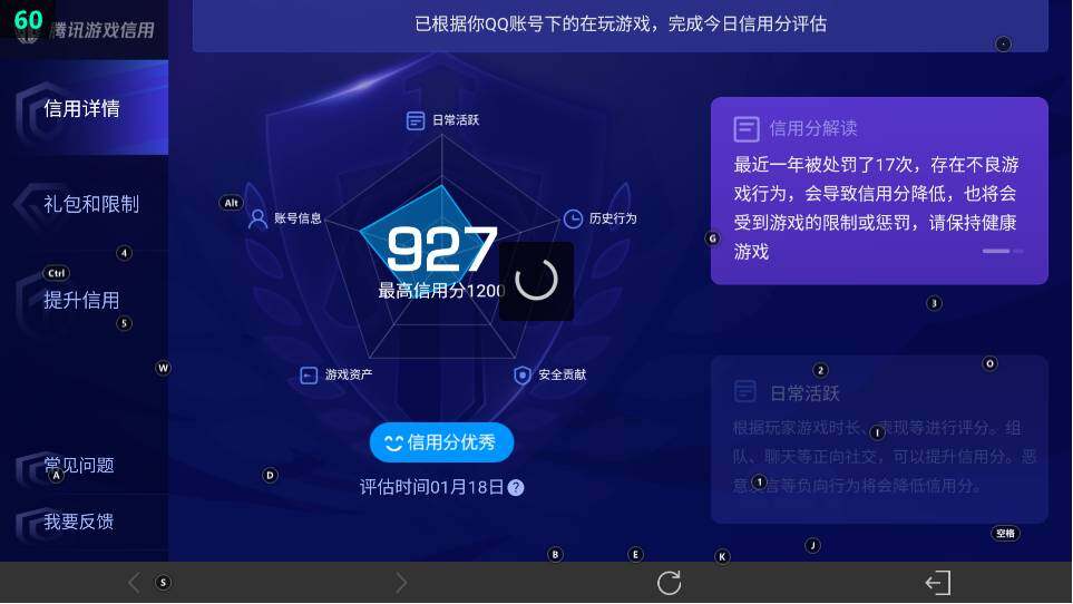 WZ03479090王者荣耀账号详情图25 WZ03479090王者荣耀账号详情图25