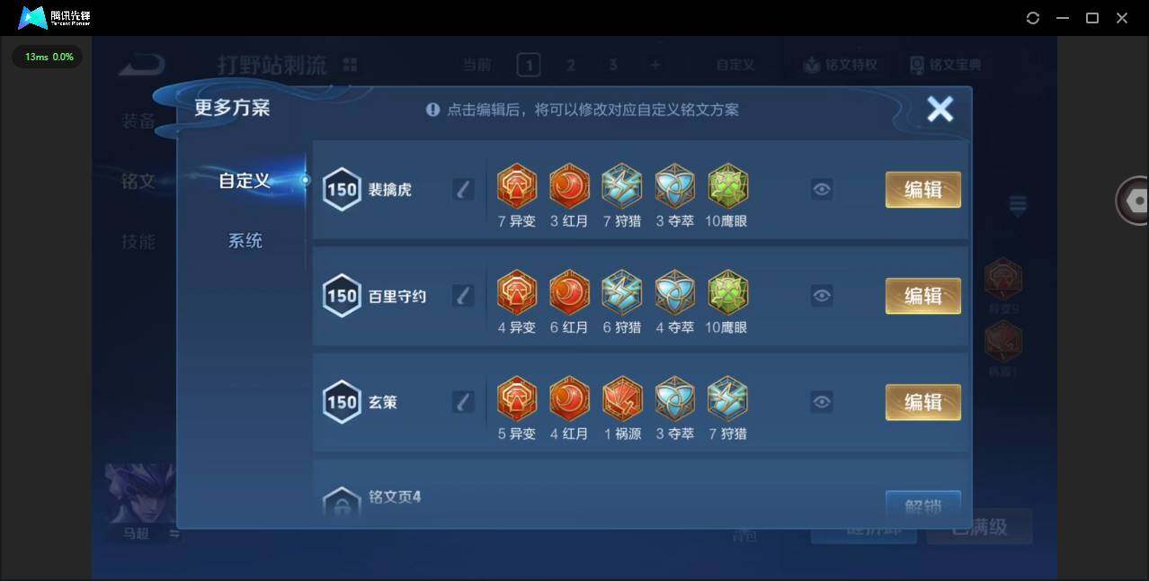 WZQM479296王者荣耀账号详情图15 WZQM479296王者荣耀账号详情图15