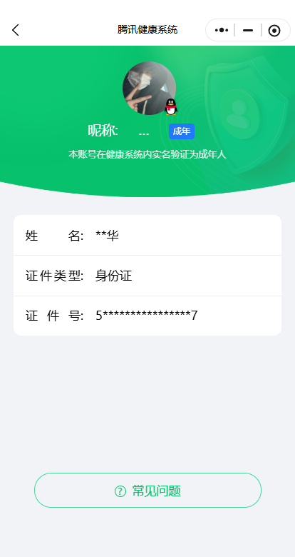 WZQM479296王者荣耀账号详情图18 WZQM479296王者荣耀账号详情图18