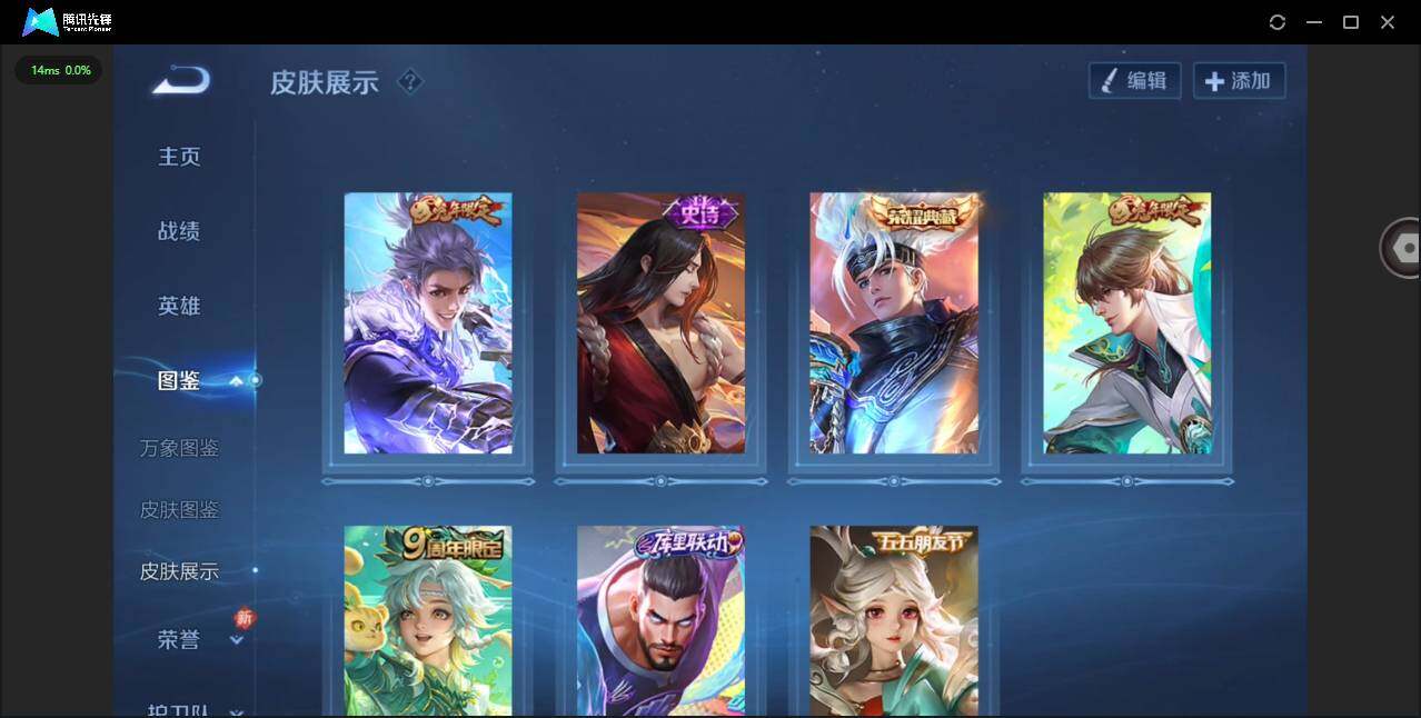 WZQM479296王者荣耀账号详情图6 WZQM479296王者荣耀账号详情图6