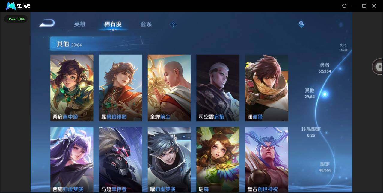 WZQM479296王者荣耀账号详情图13 WZQM479296王者荣耀账号详情图13