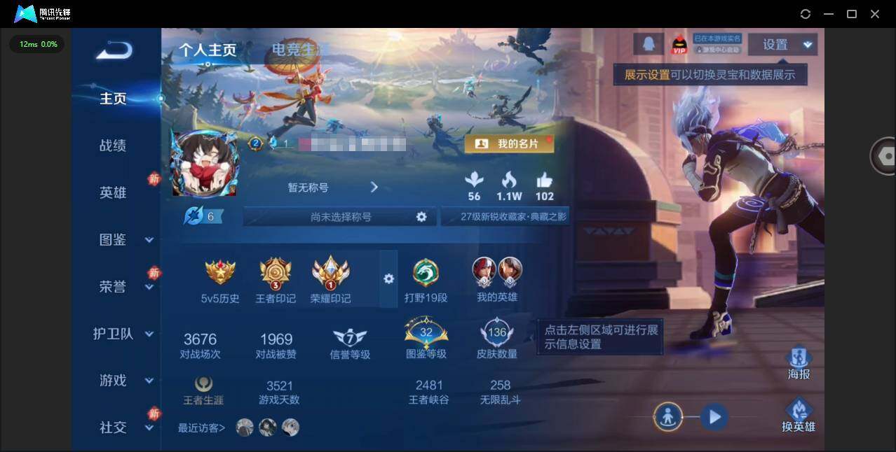 WZQM479296王者荣耀账号详情图3 WZQM479296王者荣耀账号详情图3