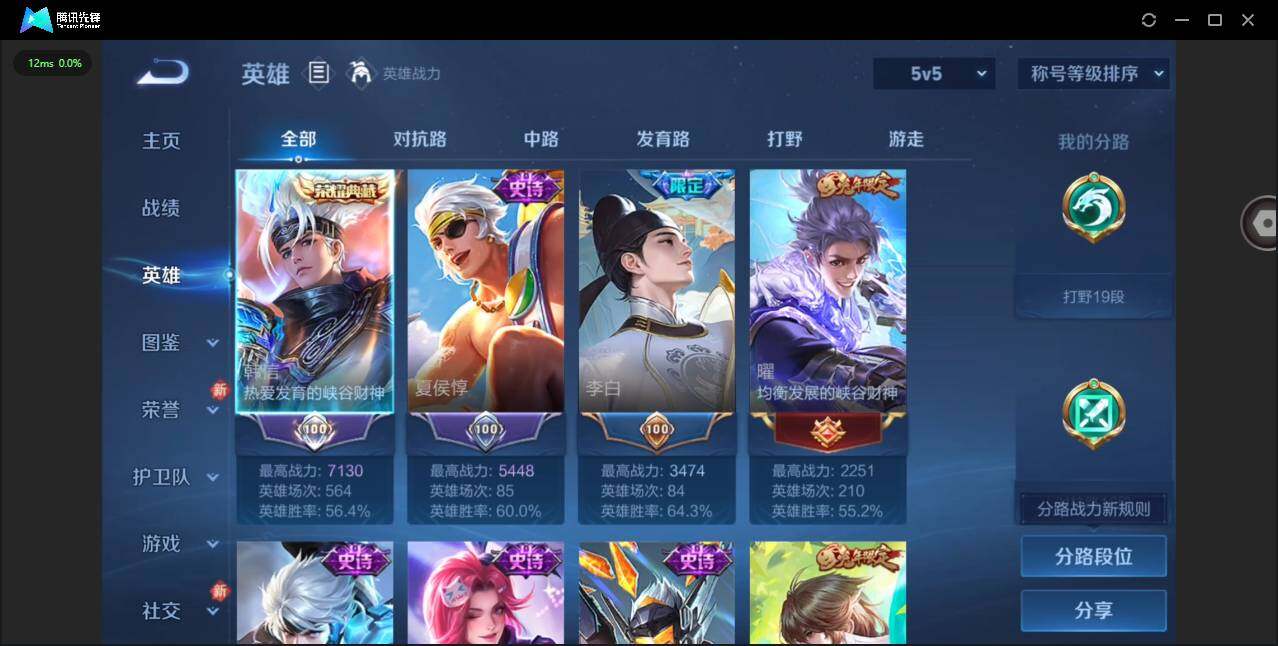 WZQM479296王者荣耀账号详情图7 WZQM479296王者荣耀账号详情图7