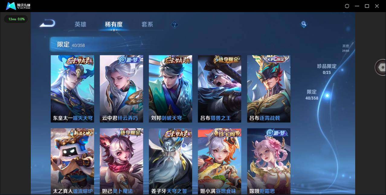 WZQM479296王者荣耀账号详情图14 WZQM479296王者荣耀账号详情图14