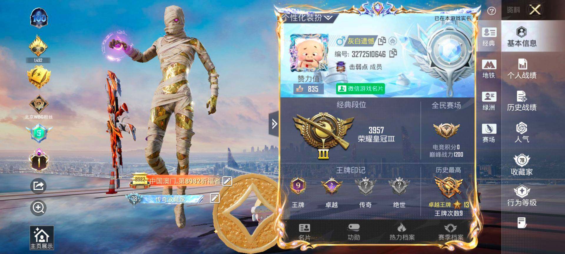 HPQM440061和平精英账号详情图3