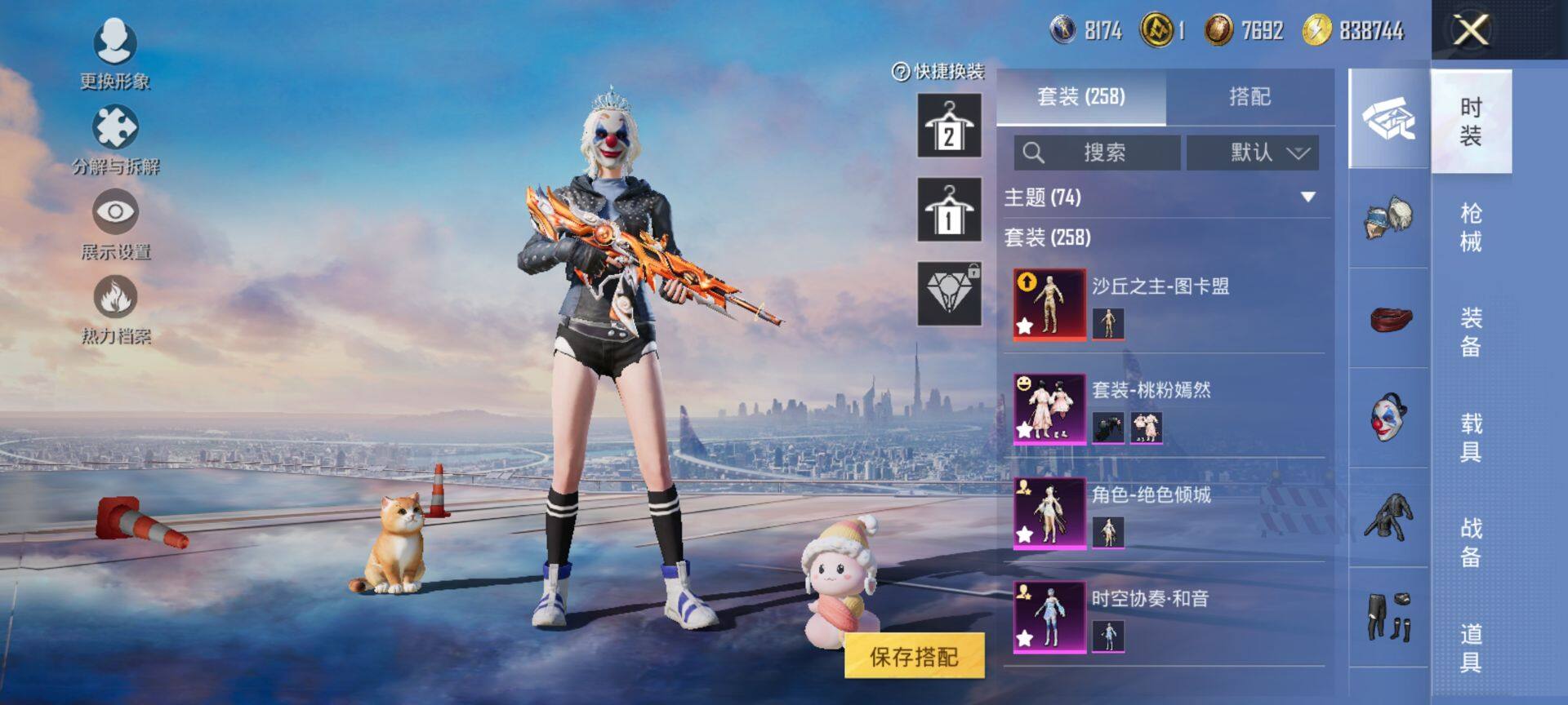 HPQM440061和平精英账号详情图6