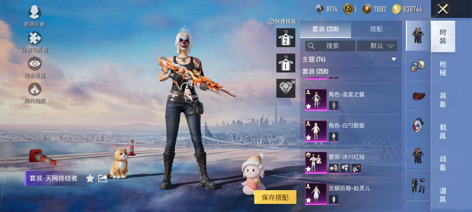 HPQM440061和平精英账号详情图7