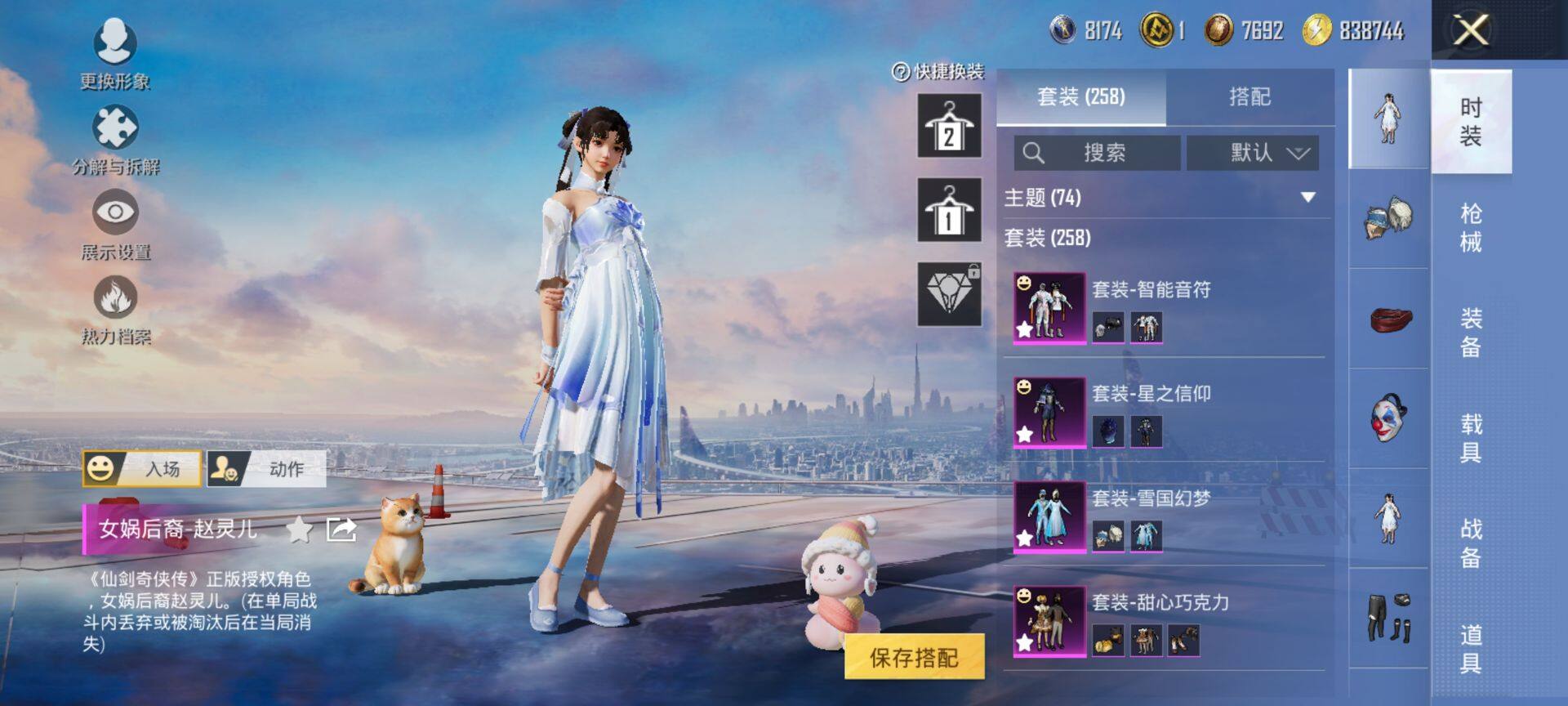 HPQM440061和平精英账号详情图8