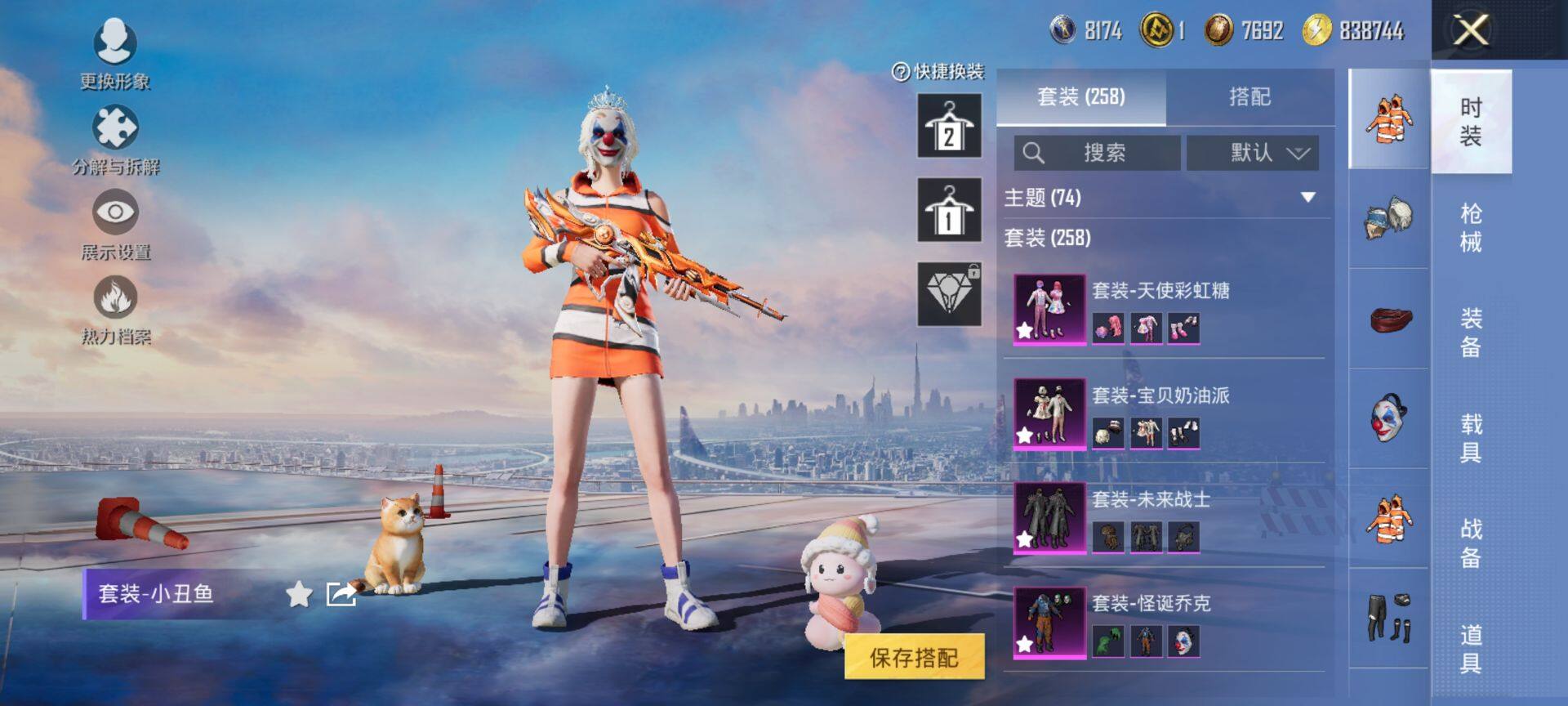 HPQM440061和平精英账号详情图9