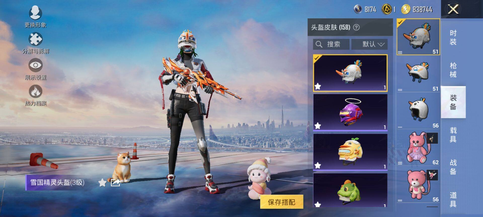 HPQM440061和平精英账号详情图12