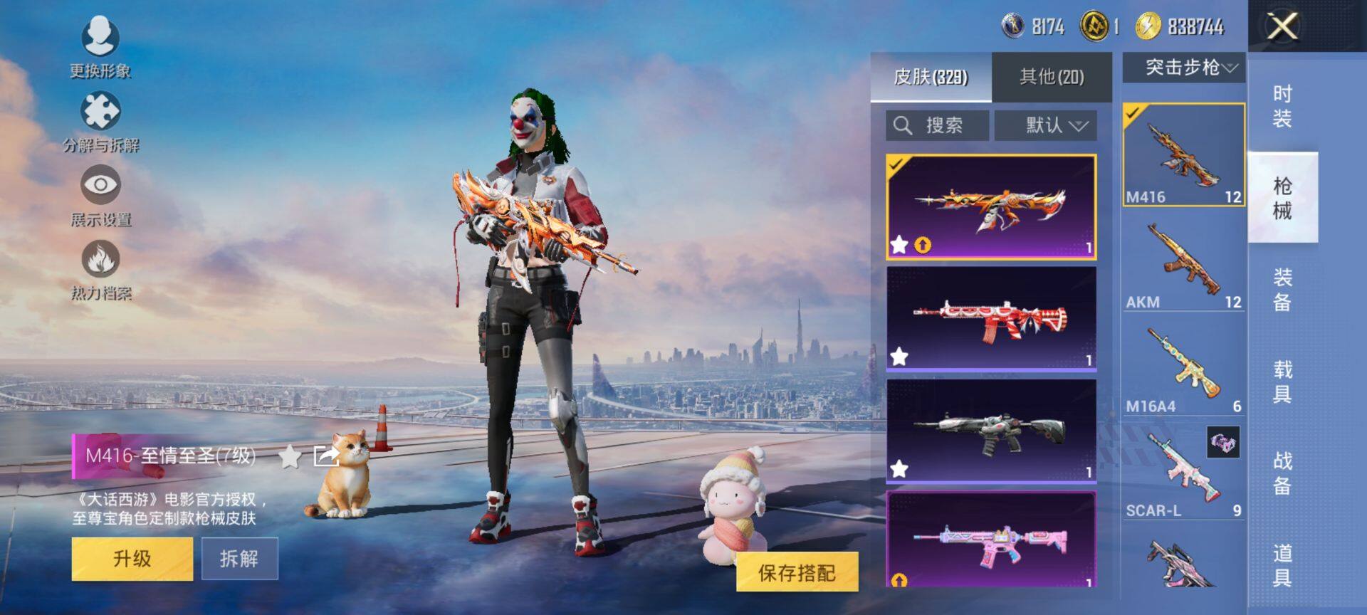 HPQM440061和平精英账号详情图14