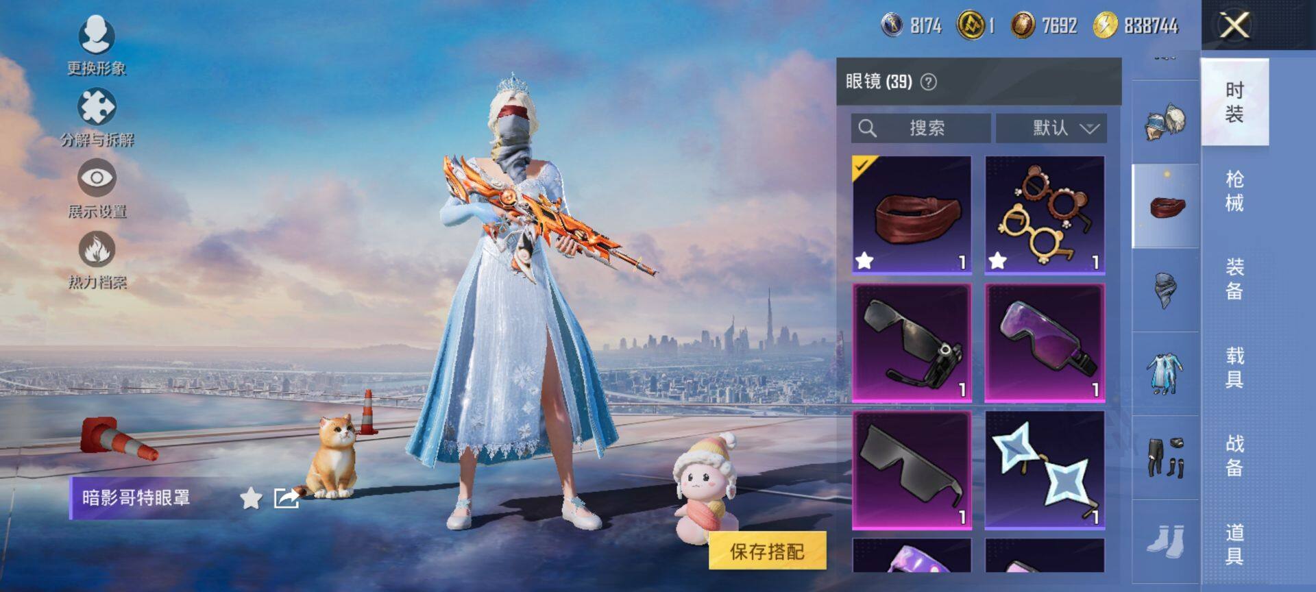 HPQM440061和平精英账号详情图16