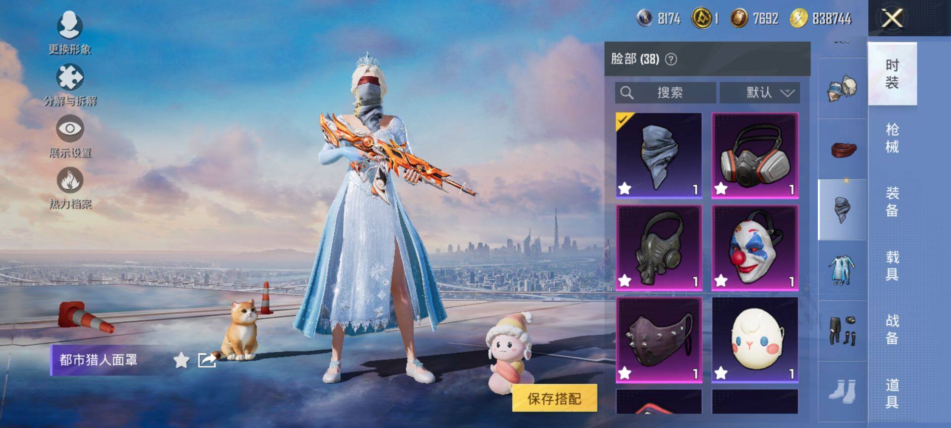 HPQM440061和平精英账号详情图17