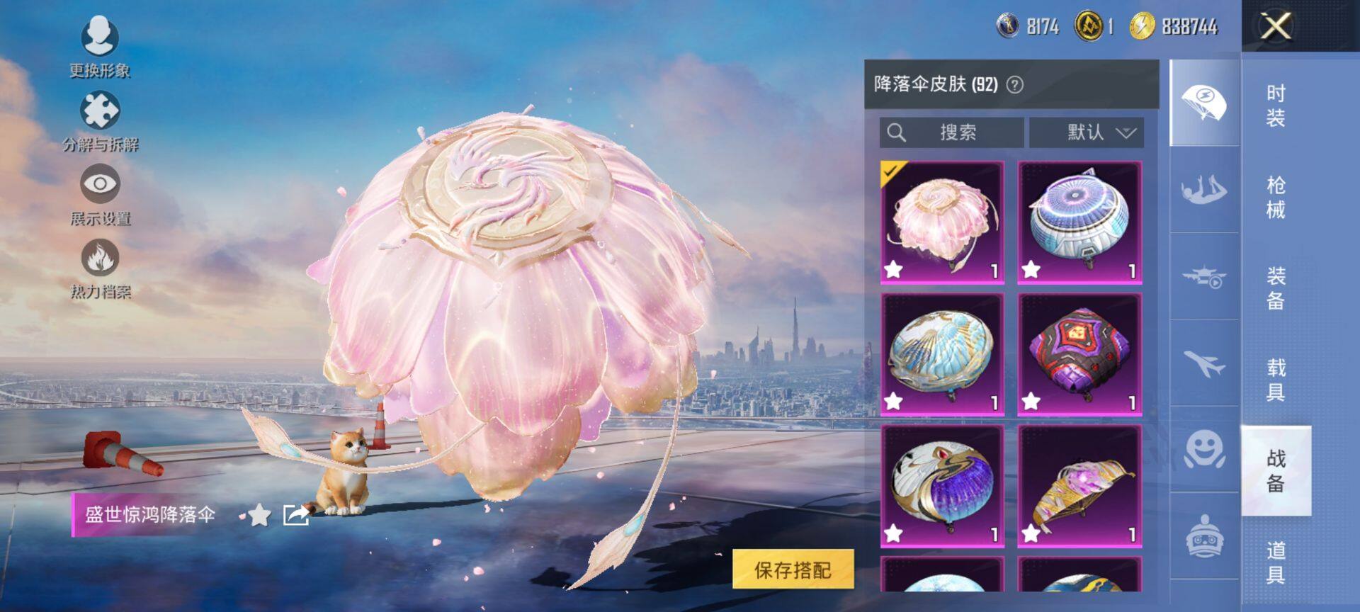 HPQM440061和平精英账号详情图19