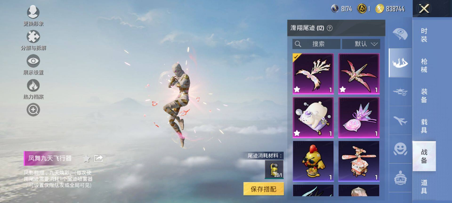 HPQM440061和平精英账号详情图20