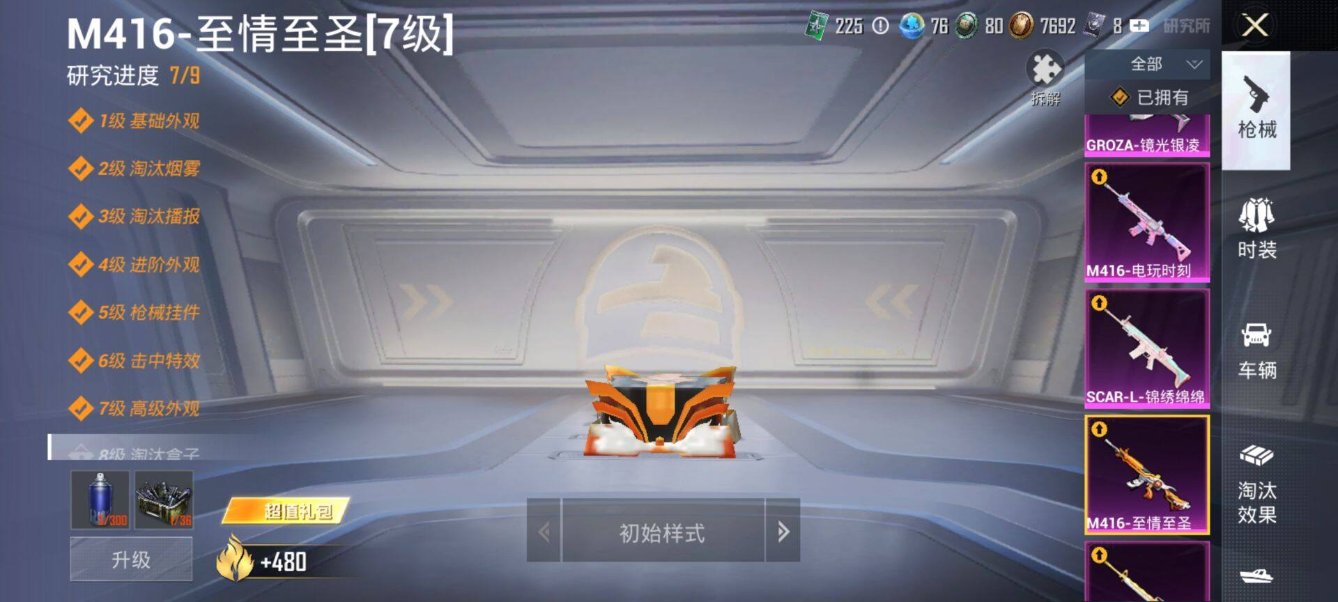 HPQM440061和平精英账号详情图21