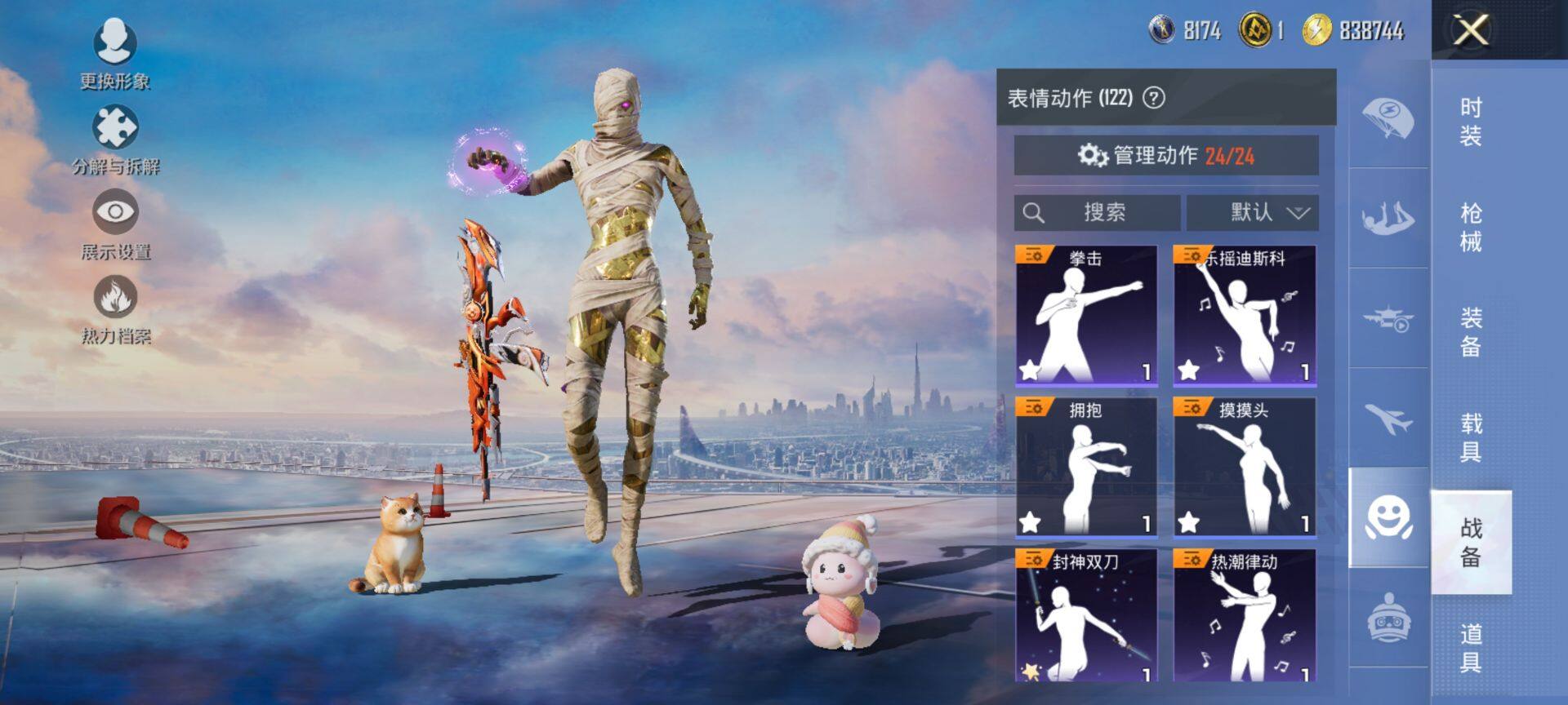 HPQM440061和平精英账号详情图22