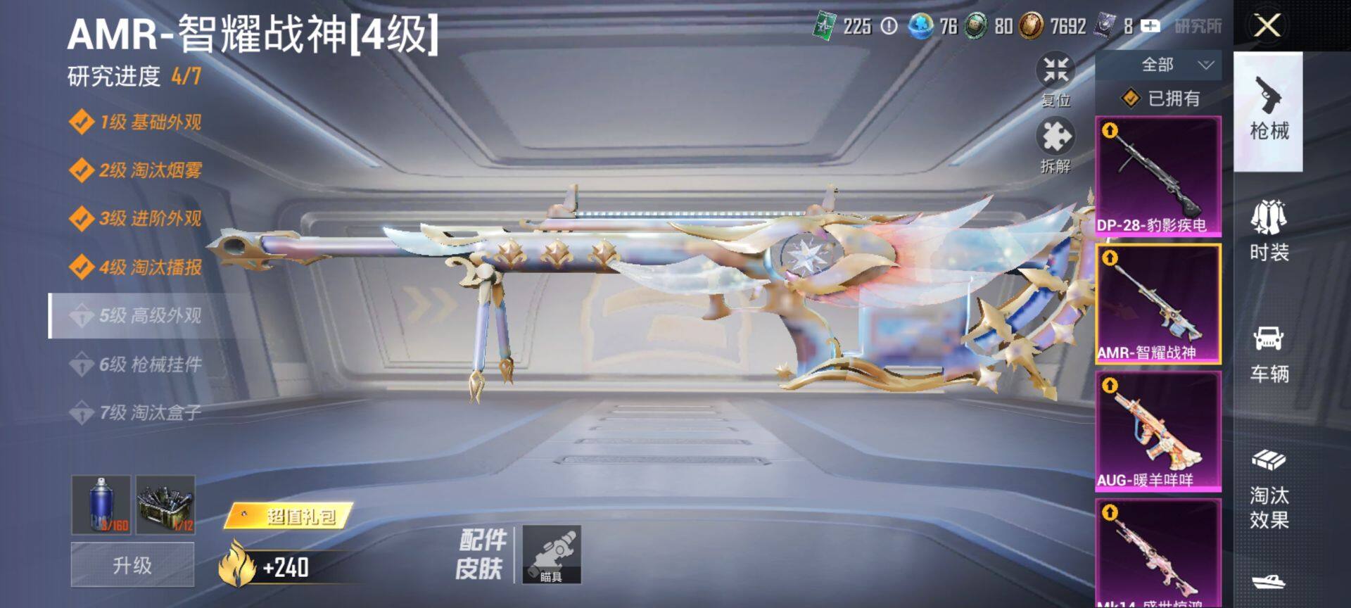 HPQM440061和平精英账号详情图24