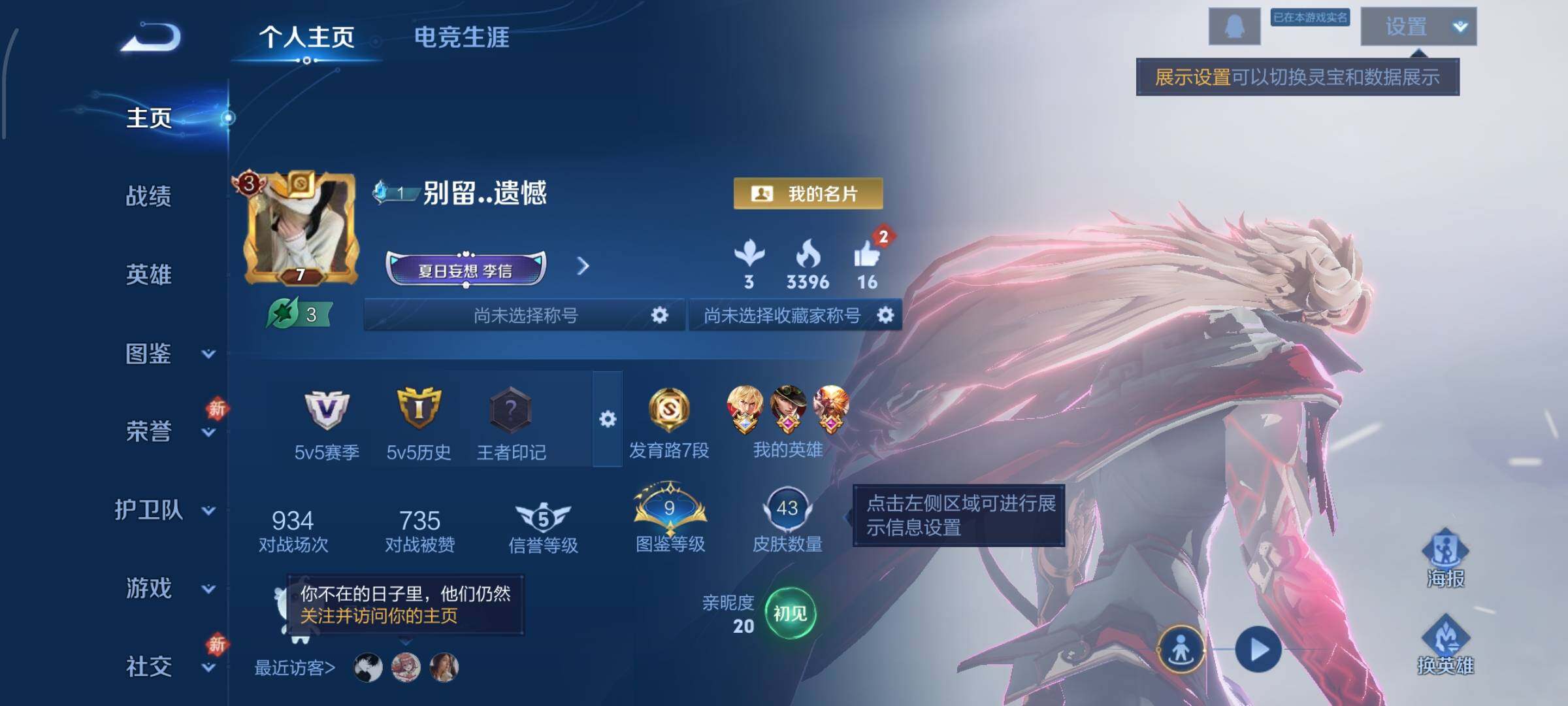 WZCMW477335王者荣耀账号详情图2