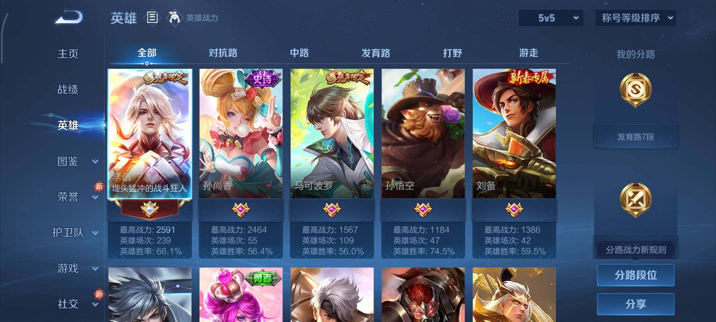 WZCMW477335王者荣耀账号详情图3