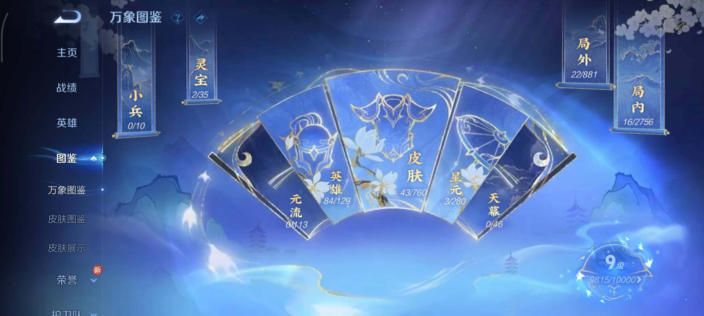 WZCMW477335王者荣耀账号详情图4