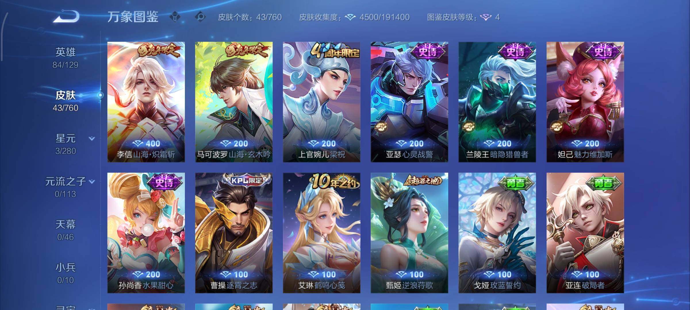 WZCMW477335王者荣耀账号详情图6